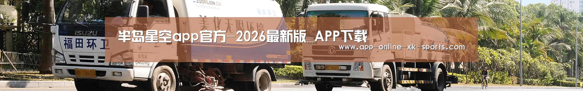 可回收垃圾