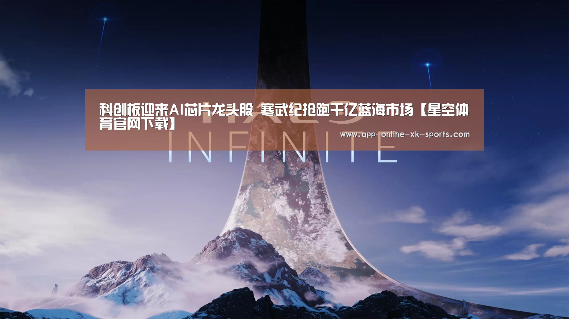 星空体育手机版
