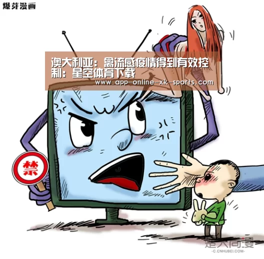 星空体育官网下载