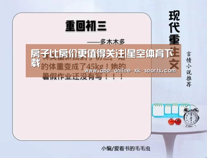 星空体育下载