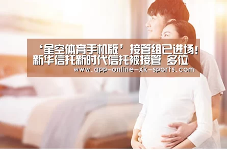 星空体育下载