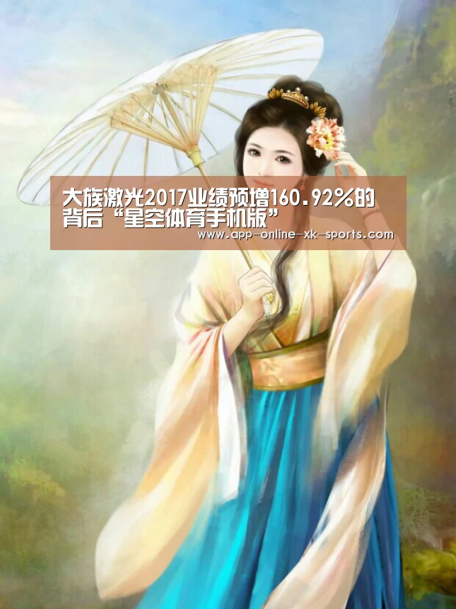 星空体育手机版