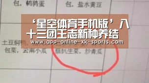 星空体育下载