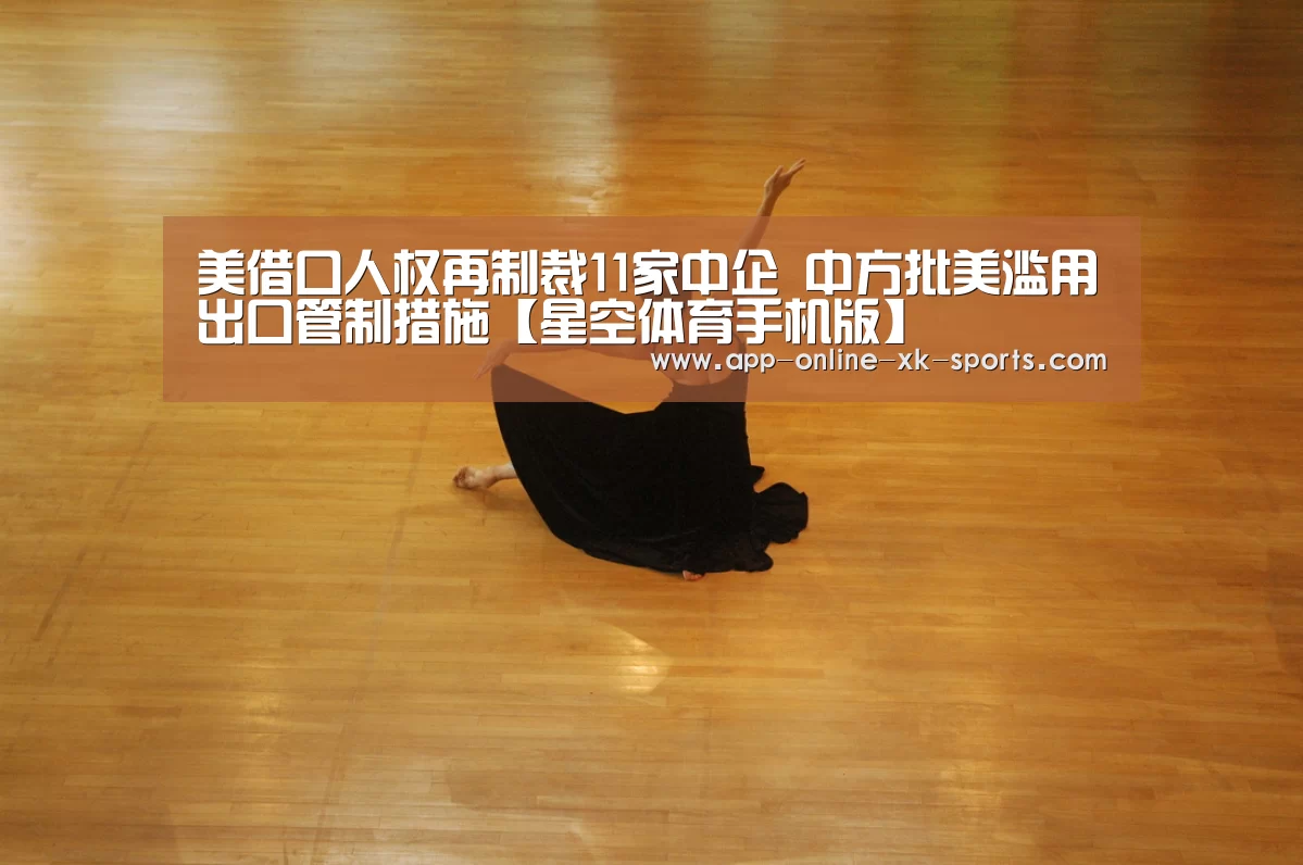 星空体育官网下载