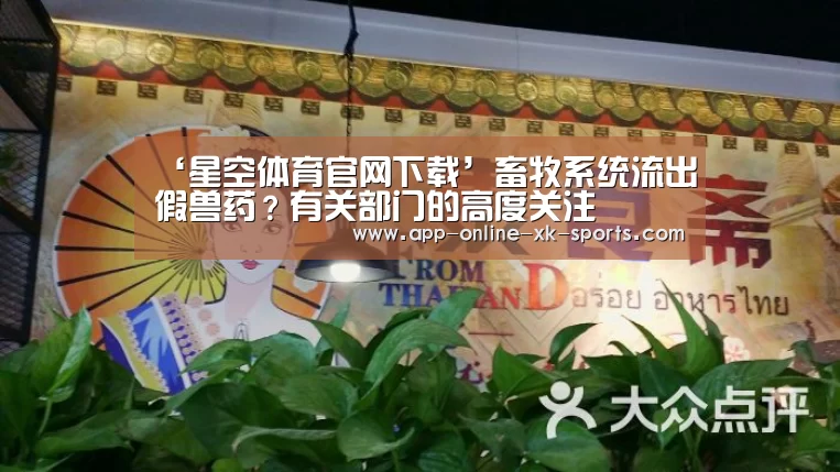 星空体育官网下载