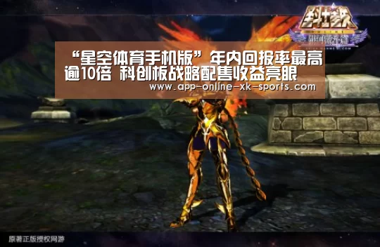 星空体育手机版