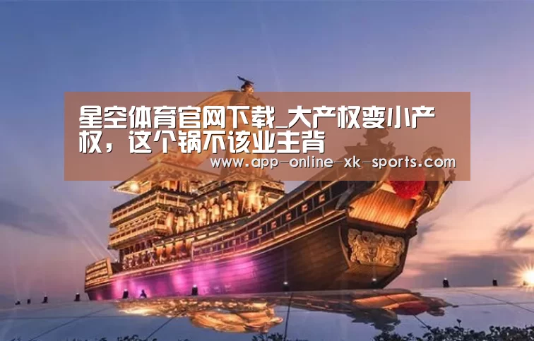 星空体育官网下载