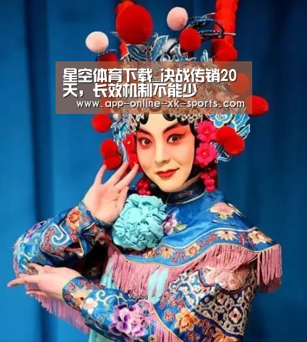 星空体育下载_决战传销20天,长效机制不能少(图1) 星空体育手机版