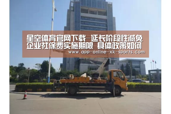 星空体育官网下载