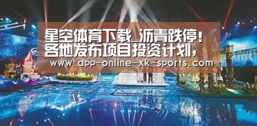 星空体育下载