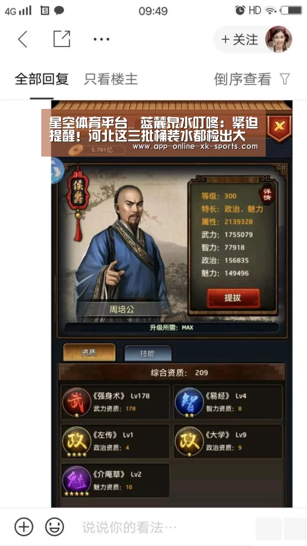 星空体育平台_
蓝麓泉水叮咚:紧迫提醒!河北这三批桶装水都检出大问题 快看有你常喝的吗!(图2) 星空体育下载