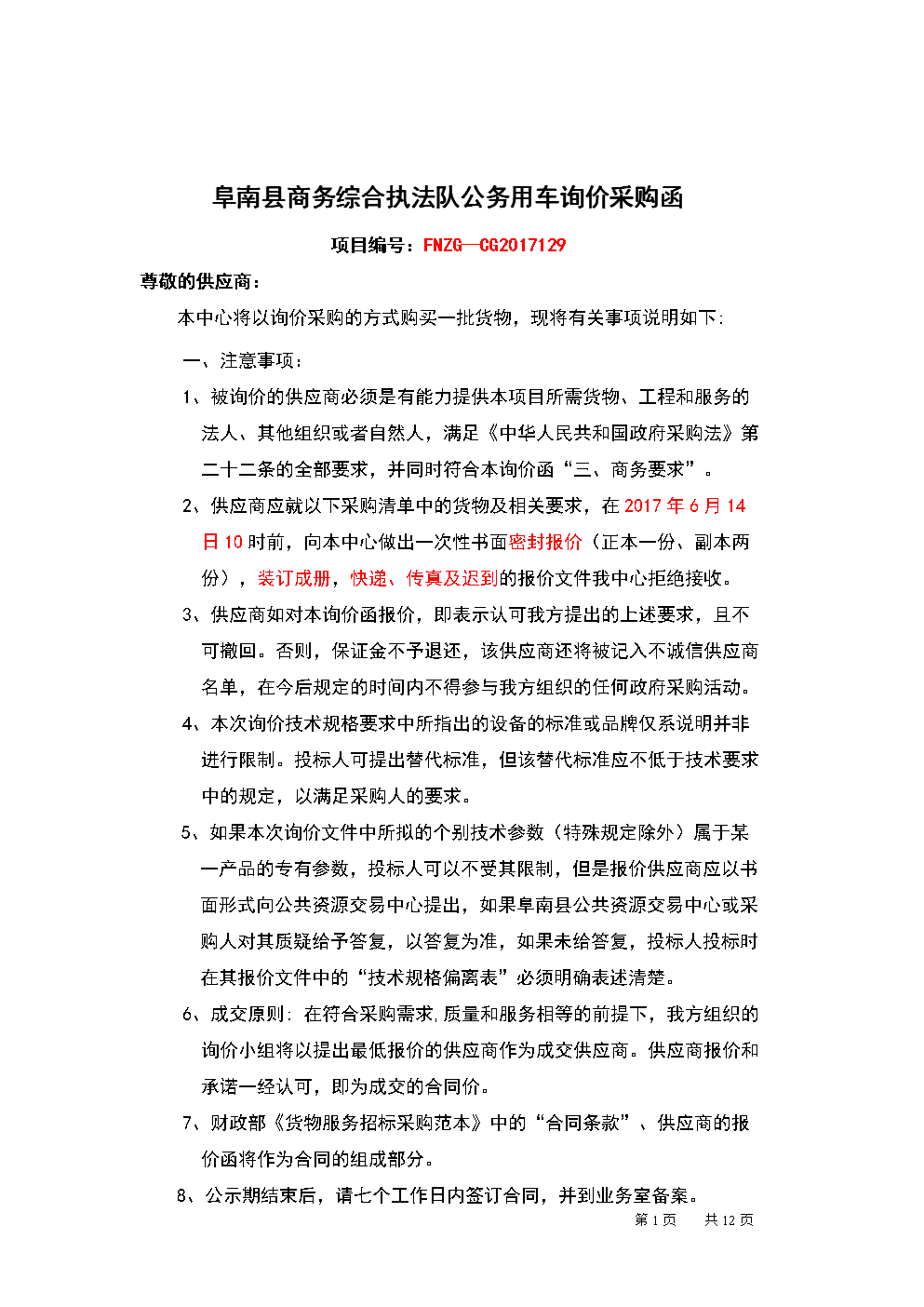 星空体育平台_
蓝麓泉水叮咚:紧迫提醒!河北这三批桶装水都检出大问题 快看有你常喝的吗!(图4) 星空体育平台