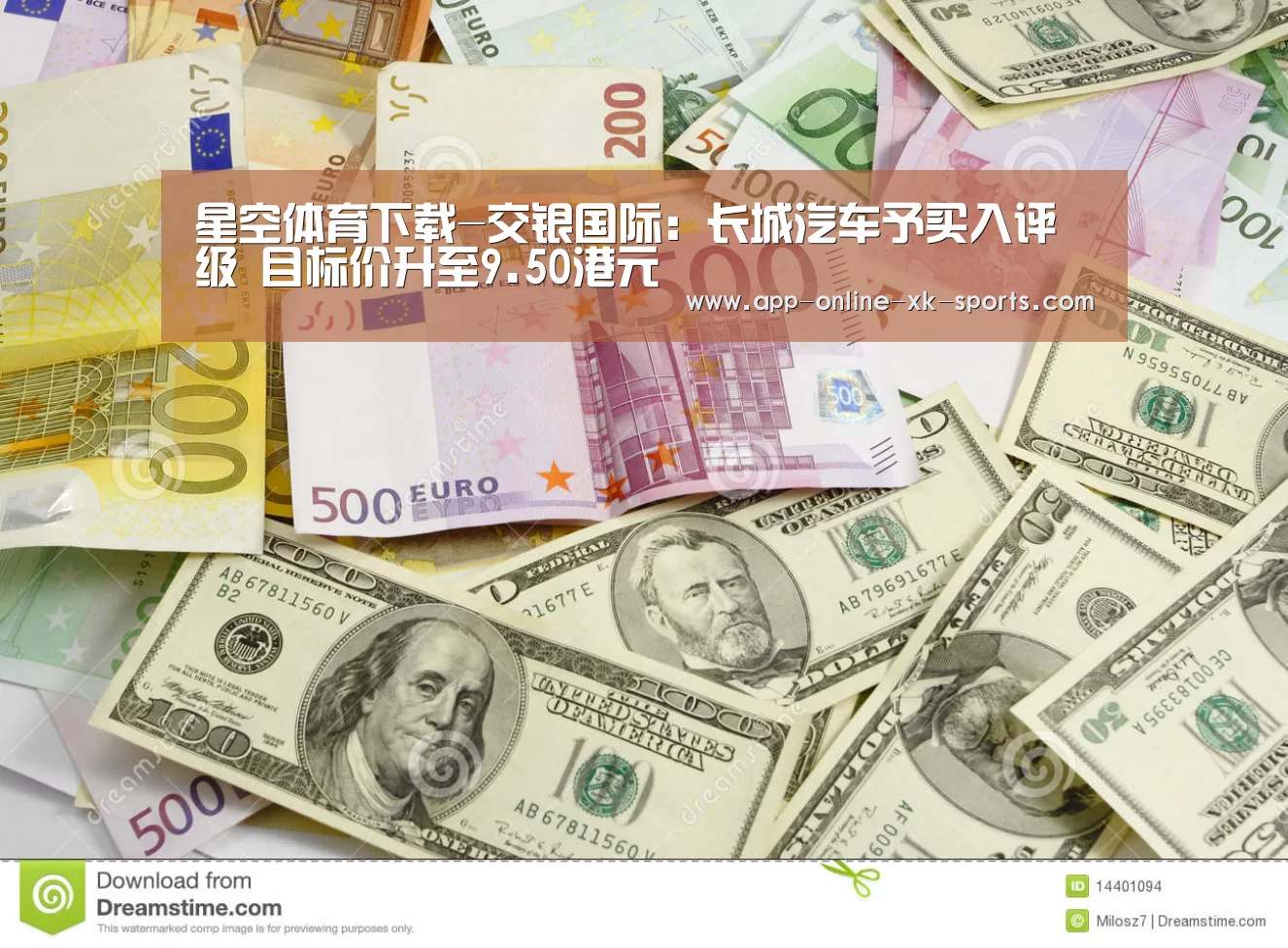 星空体育下载-交银国际:长城汽车予买入评级 目标价升至9.50港元(图1) 星空体育手机版