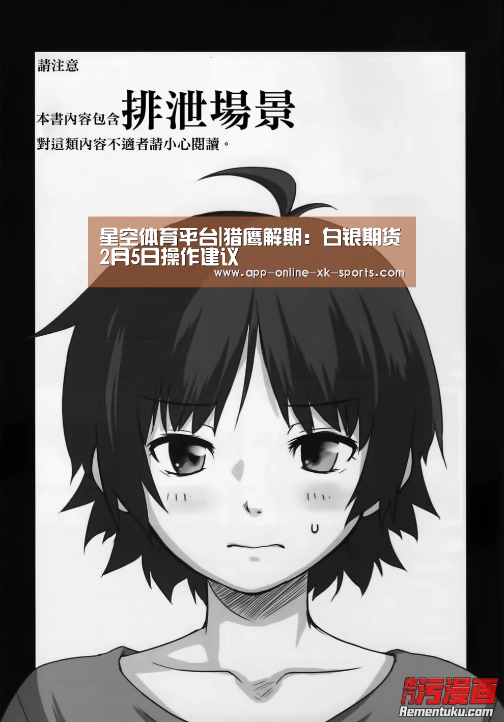 星空体育平台|猎鹰解期:白银期货2月5日操作建议(图2) 星空体育官网下载