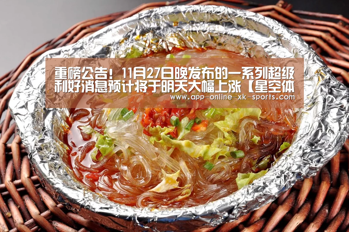 星空体育手机版