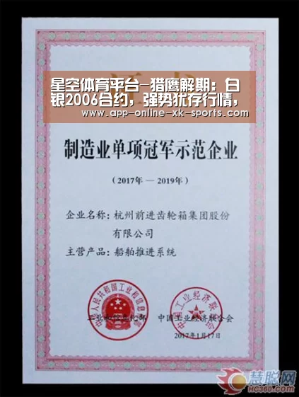 星空体育平台-猎鹰解期:白银2006合约,强势犹存行情,回调4485(图3) 星空体育平台