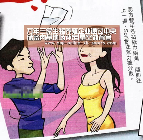 星空体育官网下载