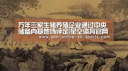 星空体育官网下载