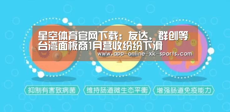 星空体育下载