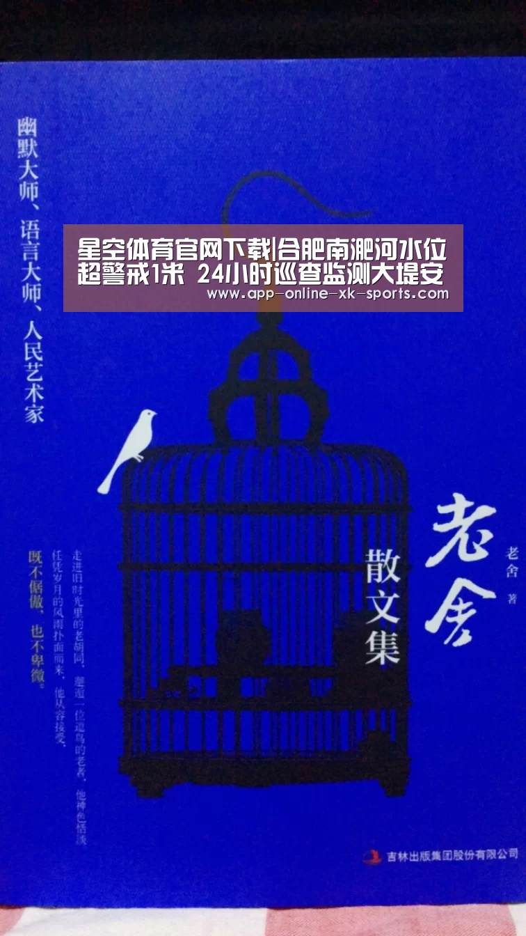 星空体育手机版