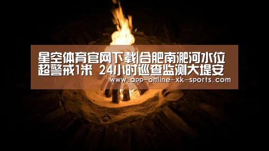 星空体育手机版